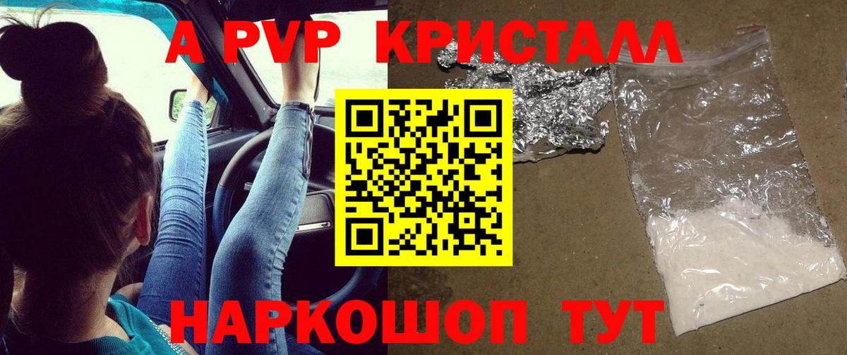 Гусев  Альфа ПВП  Alpha-PVP Соль  Альфа ПВП Crystall  Вход с VPN  A-PVP VHQ 