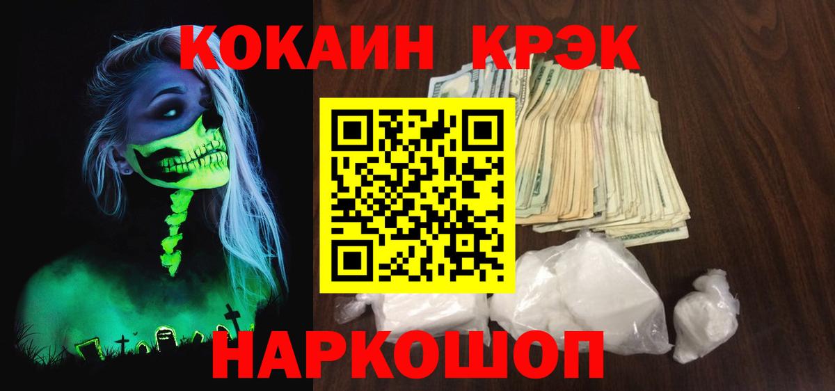 Кокаин 97% Гусев