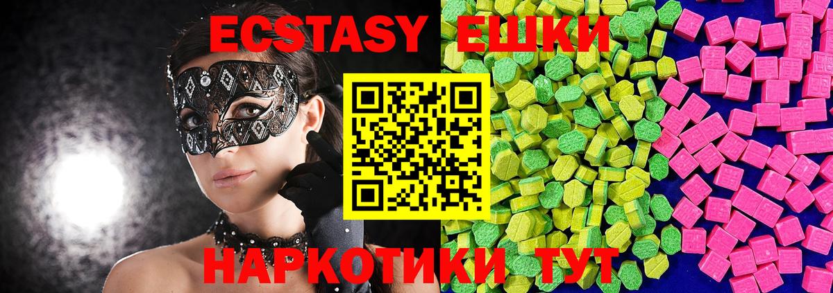 Гусев  ЭКСТАЗИ 280 MDMA  Вход с VPN  Экстази 280 MDMA 