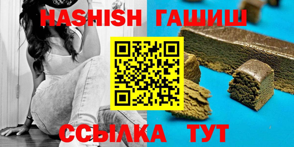ГАШИШ хэш  Вход с VPN  ГАШ Premium  Гусев 