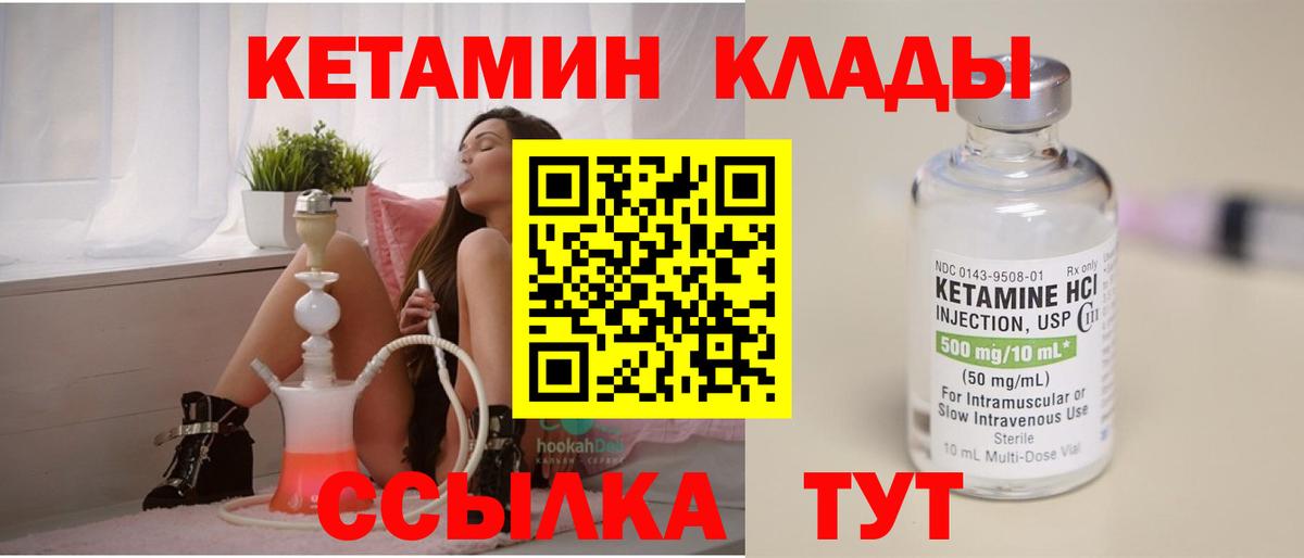 Кетамин ketamine Гусев