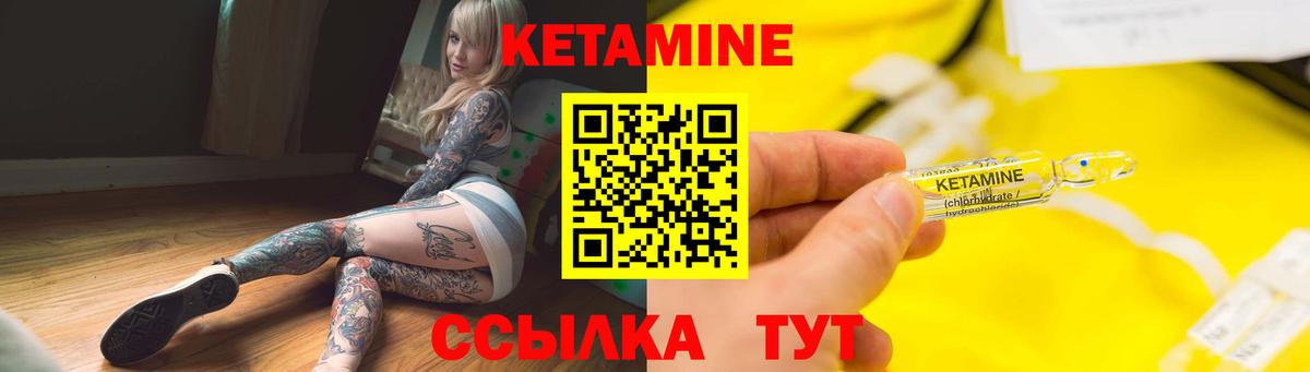 КЕТАМИН VHQ  Вход с VPN  Гусев 
