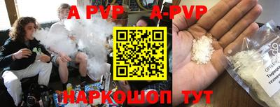 ALPHA PVP Балаково
