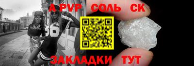ALPHA PVP Балаково
