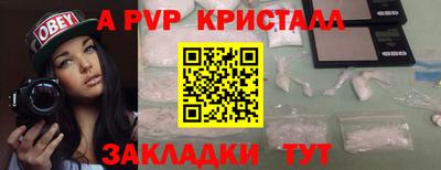 а пвп мука Балашиха