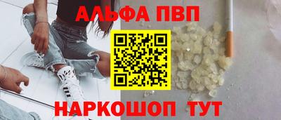 ALPHA PVP Балаково
