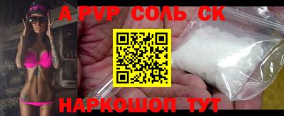 ALPHA PVP Балаково