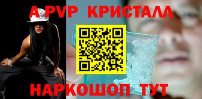 ALPHA PVP Балахна