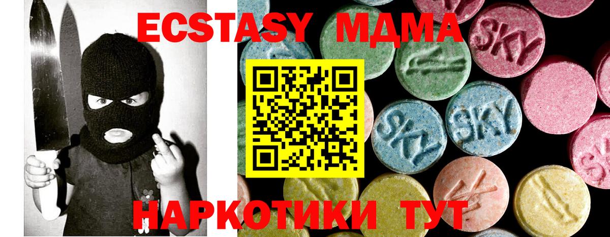 МДМА crystal  Вход с VPN  МДМА VHQ  МДМА  Гусев 