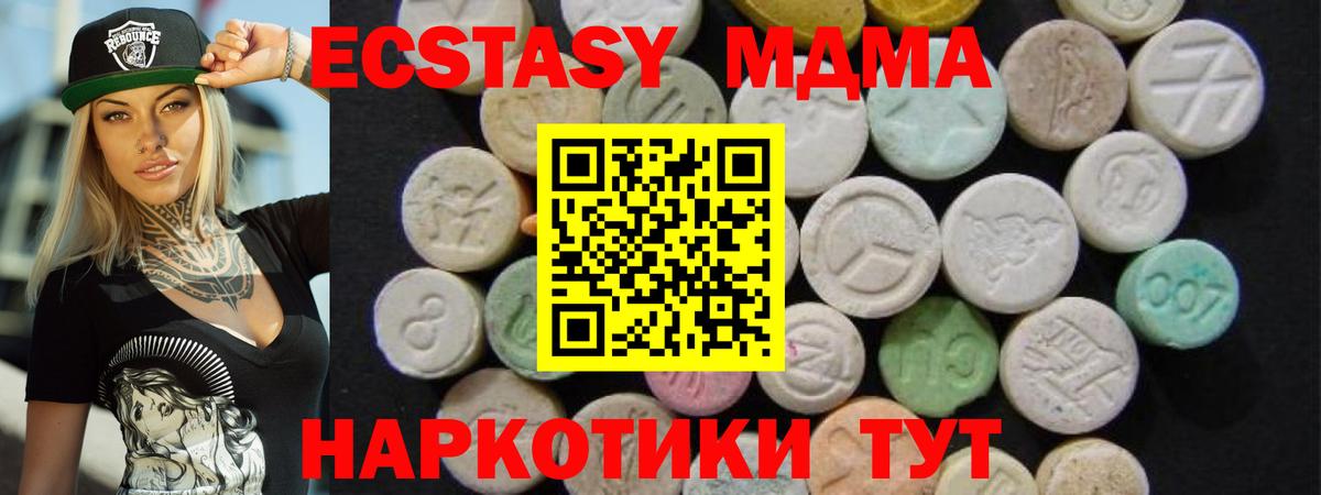 MDMA молли Гусев
