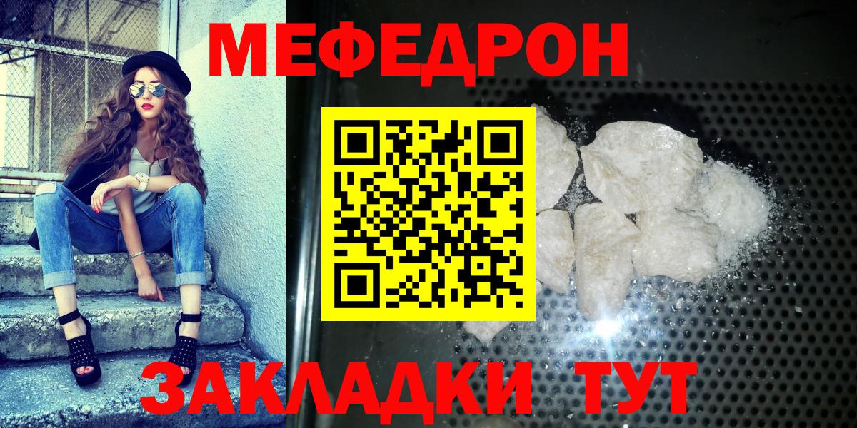 Меф мука  дарнет шоп  МЕФ mephedrone  Гусев  Вход с VPN  Мефедрон 