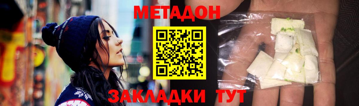 OMG сайт  МЕТАДОН кристалл  Вход с VPN  Метадон кристалл  Гусев 