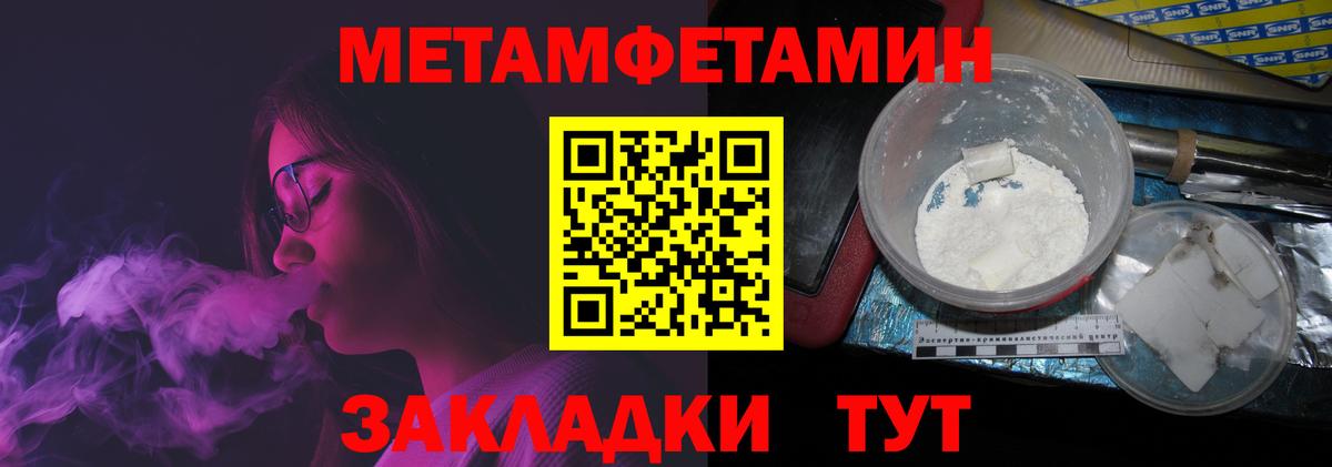 Первитин винт Гусев
