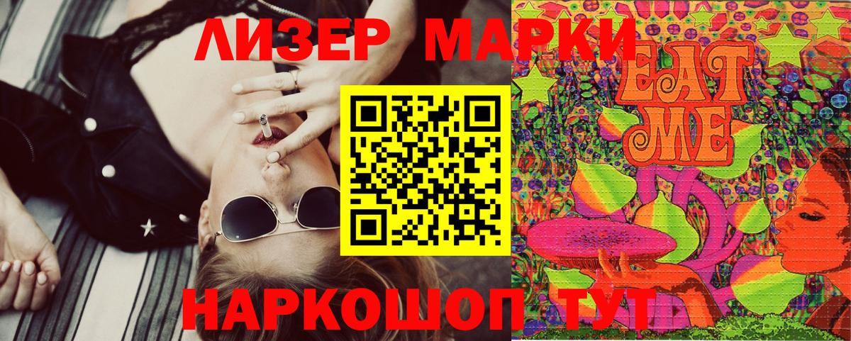 Марки N-bome 1,5мг Гусев