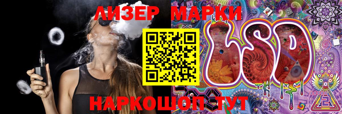 Гусев  Марки N-bome  Вход с VPN  Наркотические марки 1,5мг  Наркотические марки 1,5мг 