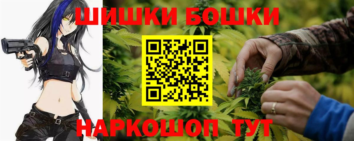 Бошки марихуана план  Бошки марихуана Amnesia  Вход с VPN  Гусев 